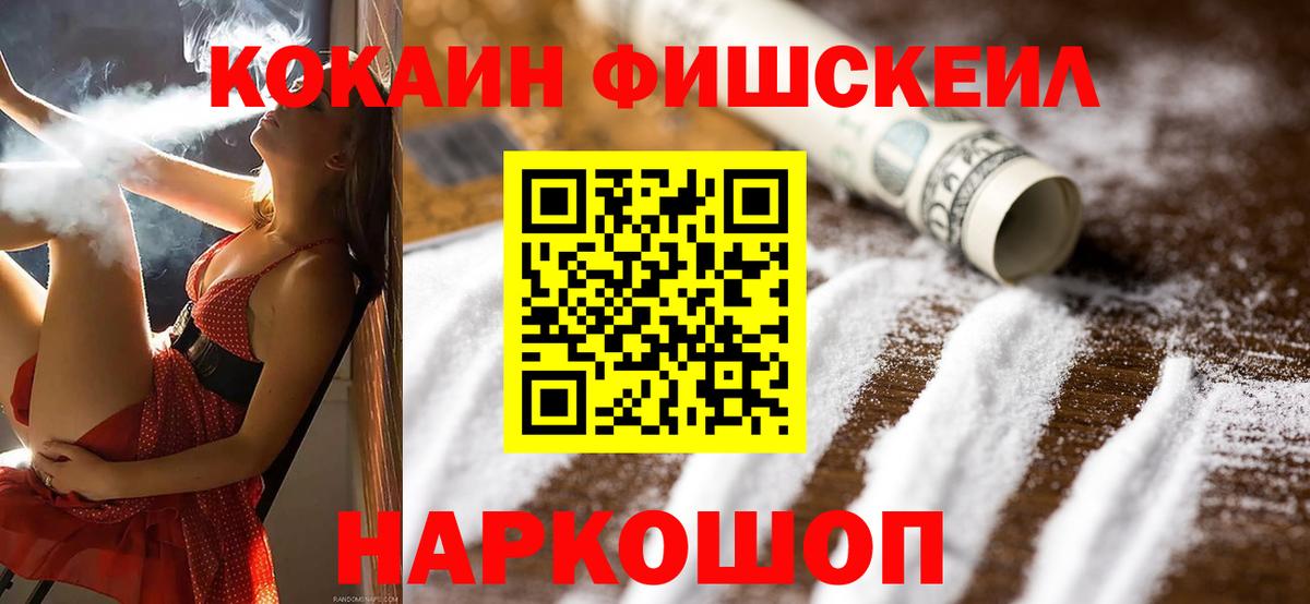 КОКАИН  Вход с VPN  Минеральные Воды  Кокаин Перу  Cocaine Перу 
