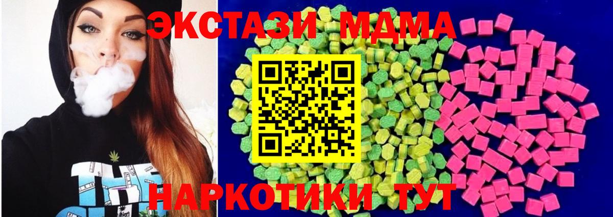Экстази  ЭКСТАЗИ ешки  Вход с VPN  цена   Ecstasy Philipp Plein  Минеральные Воды 