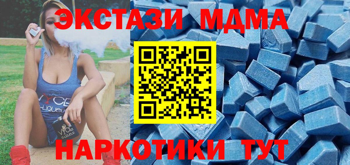 Экстази таблы Минеральные Воды