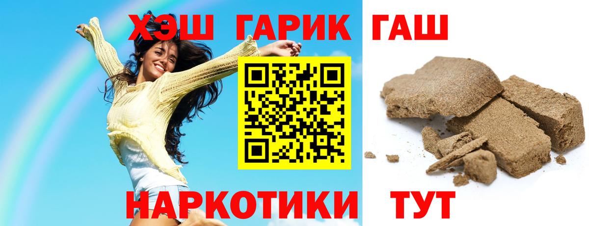 ГАШИШ ice o lator Минеральные Воды