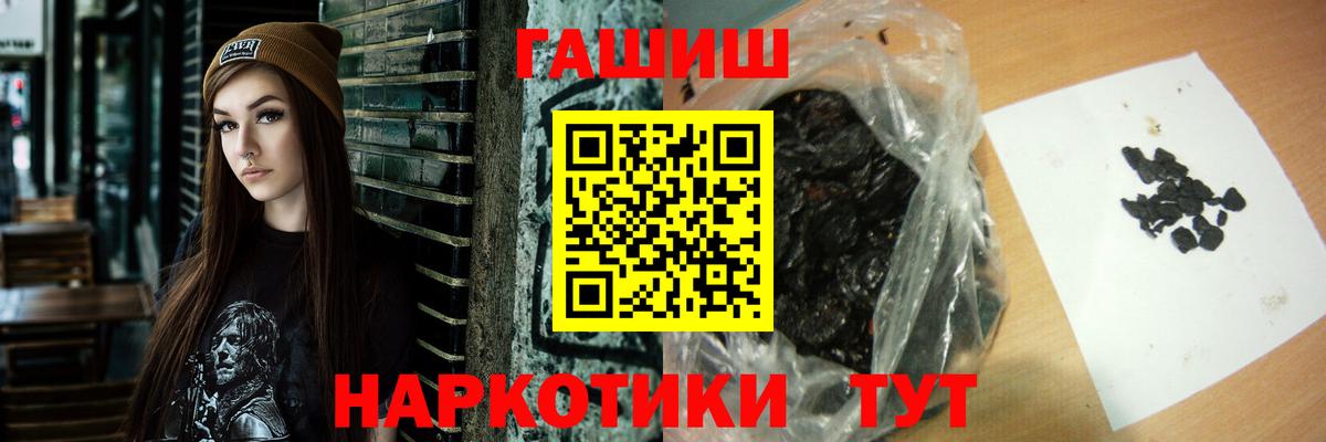 ГАШ  Вход с VPN  ГАШИШ индика сатива  Минеральные Воды  Гашиш Cannabis 