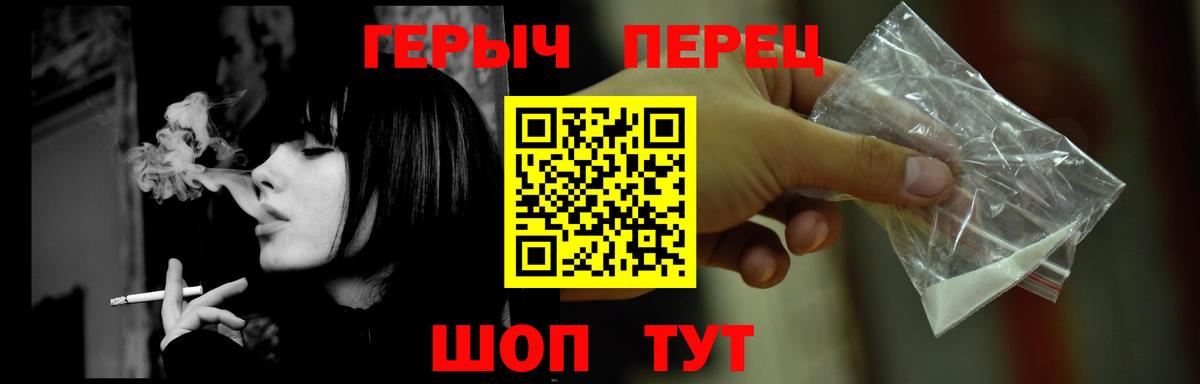 ГЕРОИН герыч  Вход с VPN  ГЕРОИН  Минеральные Воды 
