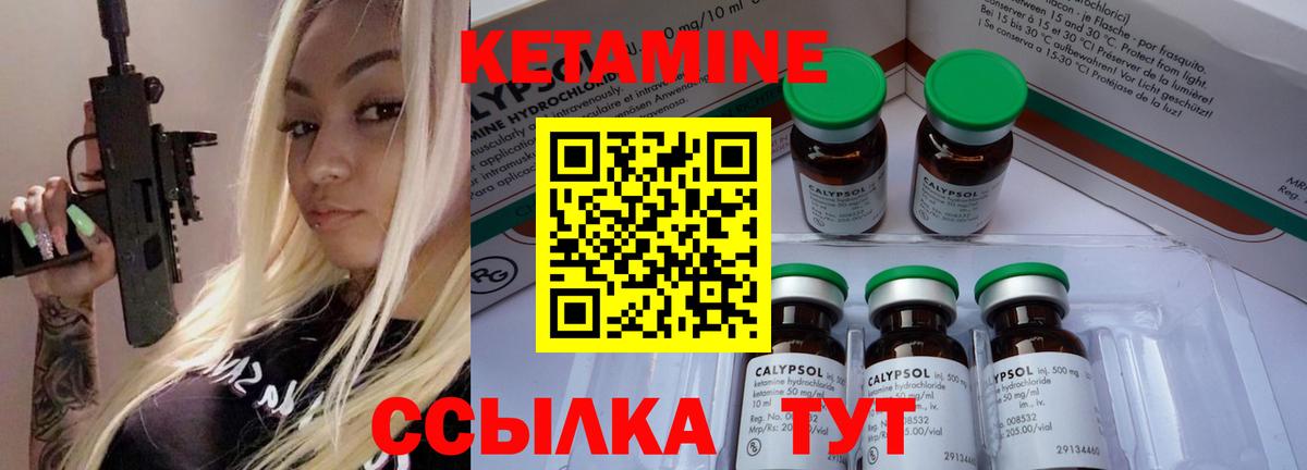 КЕТАМИН VHQ  Вход с VPN  КЕТАМИН VHQ  Минеральные Воды 