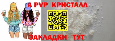 а пвп мука Усть-Джегута