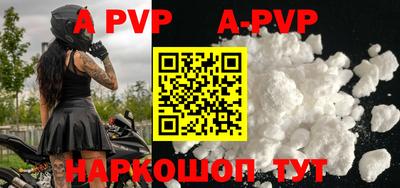 а пвп мука Усть-Джегута