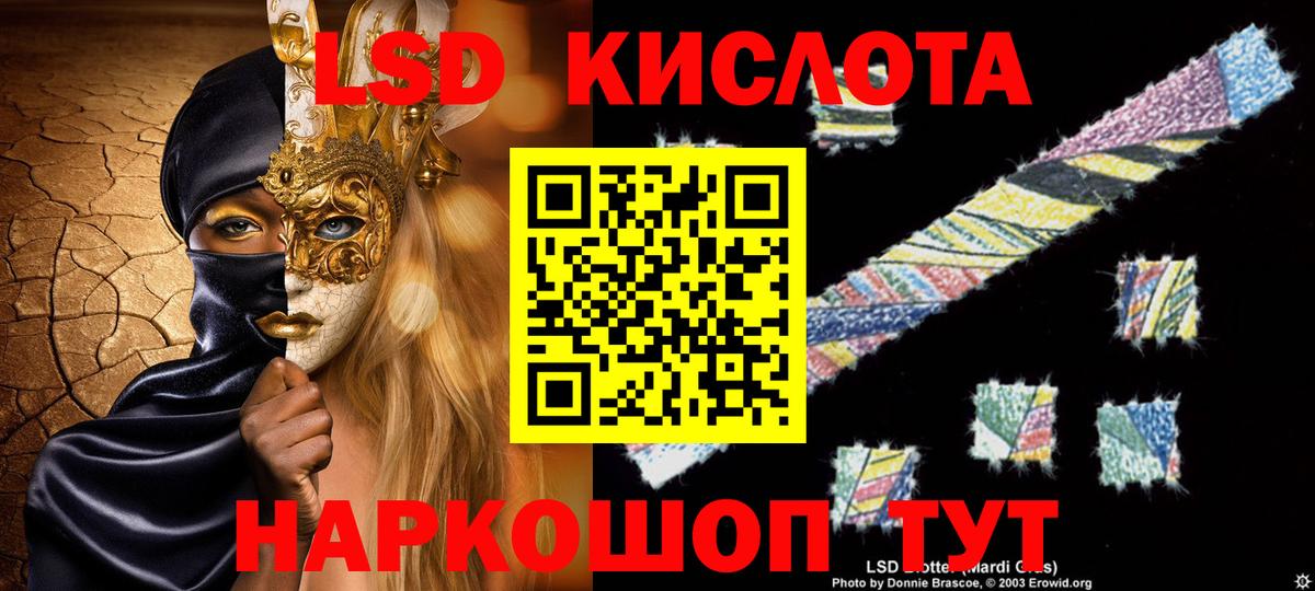 ЛСД экстази ecstasy Минеральные Воды