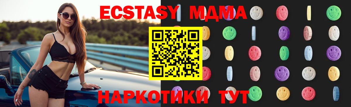МДМА Molly  Вход с VPN  МДМА  МДМА кристаллы  Минеральные Воды 