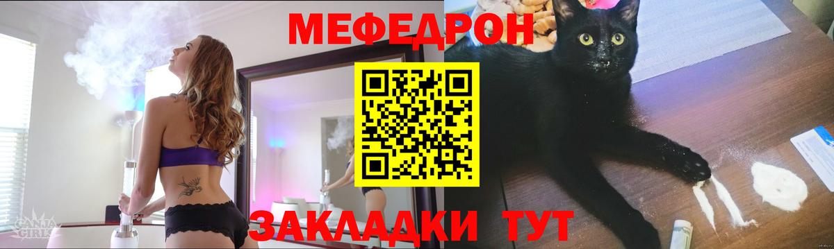 Меф  Вход с VPN  МЯУ-МЯУ кристаллы  МЯУ-МЯУ  МЕФ мяу мяу  Минеральные Воды 
