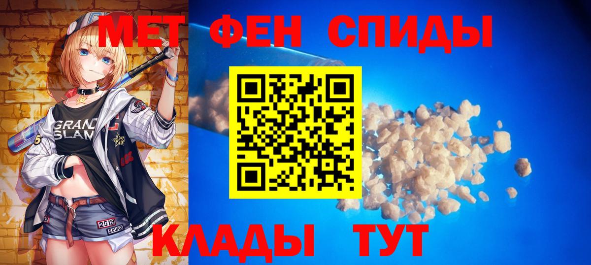 МЕТАМФЕТАМИН витя  Первитин  Минеральные Воды  Вход с VPN 
