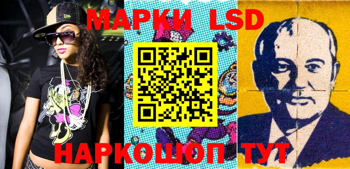 Минеральные Воды  Марки 25I-NBOMe 1,8мг  Вход с VPN 
