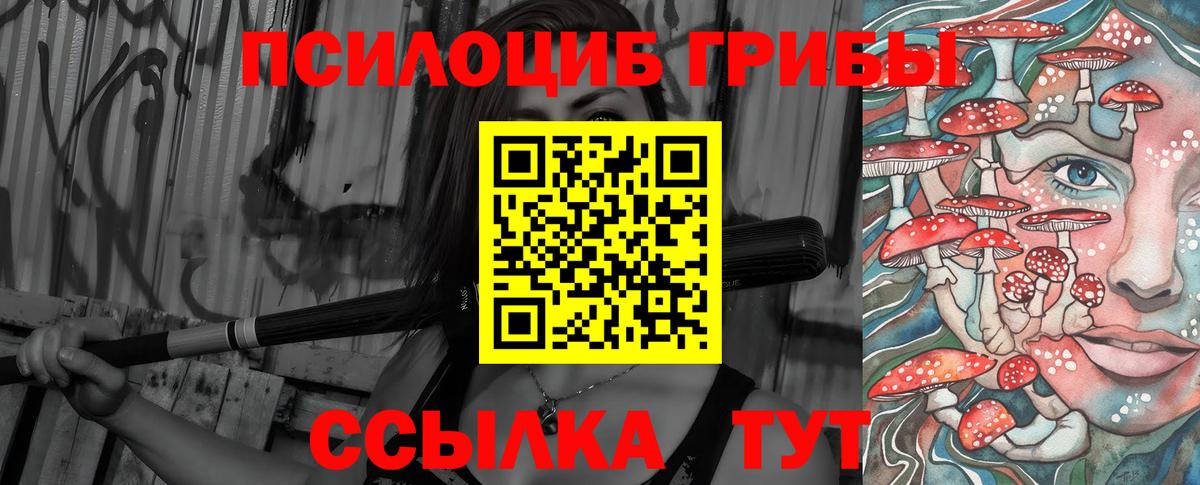 Псилоцибиновые грибы Magic Shrooms Минеральные Воды