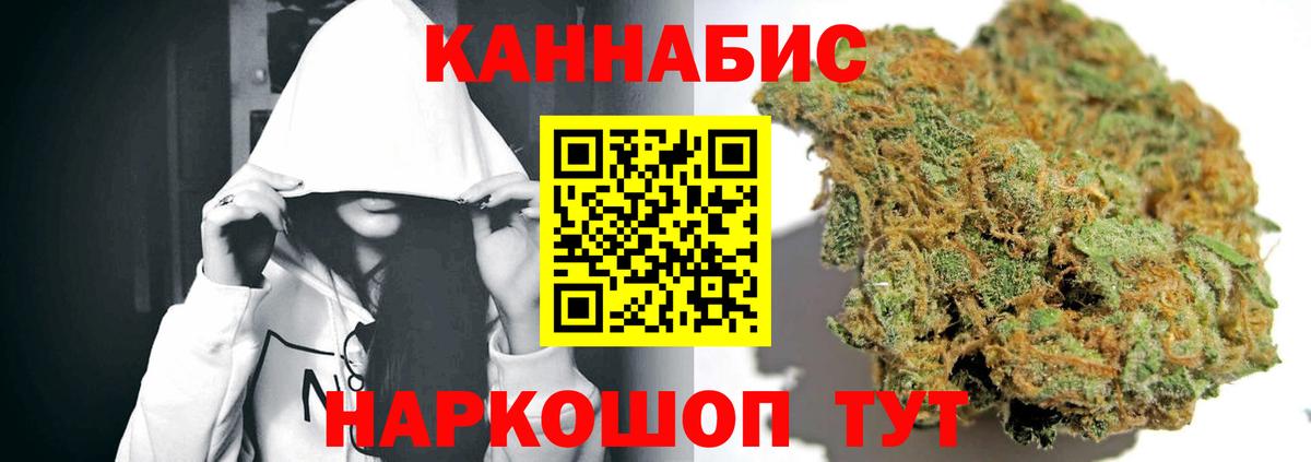 Канабис THC 21%  Бошки Шишки план  Канабис ГИДРОПОН  Минеральные Воды  Бошки марихуана индика  Вход с VPN 