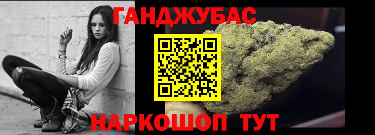 Бошки Шишки сатива Минеральные Воды